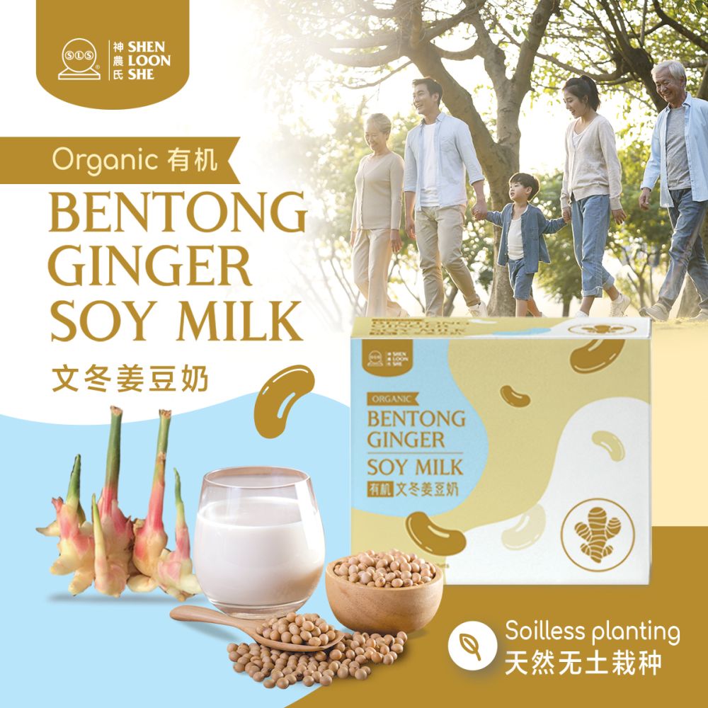 Bentong Ginger Soy Milk有機文冬姜豆奶 SHEN LOON SHE 神農氏