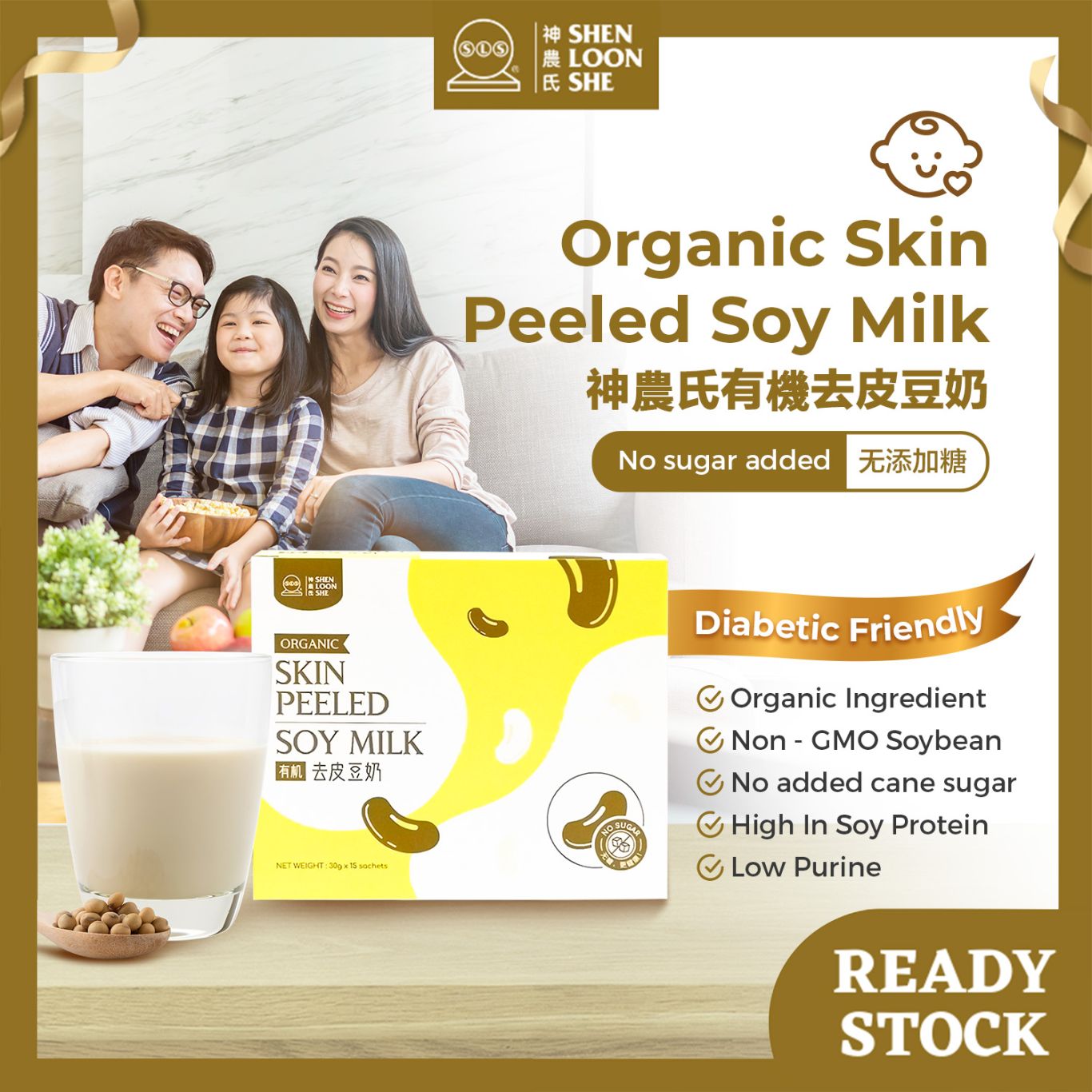 Organic Skin Peeled Soy Milk (No sugar added) 有機去皮豆奶 (无添加糖） – SHEN LOON ...
